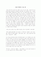 독후감_아주 작은 습관의 힘_저자_제임스 클리어 2페이지