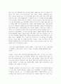 독후감_아주 작은 습관의 힘_저자_제임스 클리어 3페이지