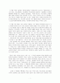 독후감_역사 전쟁, 과거를 해석하는 싸움_저자 김정인_6p 2페이지