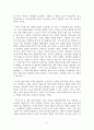 독후감_역사 전쟁, 과거를 해석하는 싸움_저자 김정인_6p 3페이지