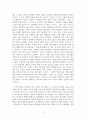 독후감_역사 전쟁, 과거를 해석하는 싸움_저자 김정인_6p 4페이지