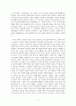 독후감_역사 전쟁, 과거를 해석하는 싸움_저자 김정인_6p 5페이지