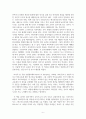 독후감_역사 전쟁, 과거를 해석하는 싸움_저자 김정인_6p 7페이지