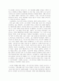 서평_오이디푸스 왕_소포클레스 3페이지