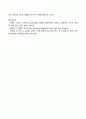 방송통신대_사회변화와미디어트렌드_알고리즘의 개념을 심화해서 제시하고, 긍정적인 영향과 부정적인 영향을 예를 들어서 설명한 후 미래를 전망해 보시오. (1) 4페이지