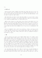 방송통신대_생명과환경_탄소중립이 무엇을 뜻하는지 그리고 탄소 중립을 달성하기 위한 노력으로 어떠한 것이 필요한지 생각해 보시오. (2) 3페이지