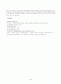 방송통신대_생명과환경_탄소중립이 무엇을 뜻하는지 그리고 탄소 중립을 달성하기 위한 노력으로 어떠한 것이 필요한지 생각해 보시오. (2) 4페이지