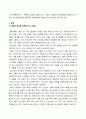 방송통신대_식용작물학2_1. 맥류의 파성을 설명하시오. 2. 콩의 신육형과 생육특성을 설명하시오. 3. 옥수수의 잡종강세와 효율적인 육종방법을 설명하시오. (1) 2페이지