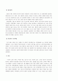 방송통신대_식용작물학2_1. 맥류의 파성을 설명하시오. 2. 콩의 신육형과 생육특성을 설명하시오. 3. 옥수수의 잡종강세와 효율적인 육종방법을 설명하시오. (3) 4페이지