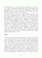 방송통신대_자원식물학_ 1. 식물유전자원 2차 대사산물의 중요성과 이용전망을 설명하시오. 2. 유채의 성분개량 성과를 설명하시오. 3. 자원식물의 지표성분과 유효성분, 약효성분을 비교 설명하시오. (1) 5페이지