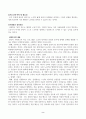 방송통신대_프로그램개발과평가_저출산 고령사회 문제를 해결하기 위해 내가 거주하는 지역사회의 인구 현황 및 현안 과제를 살펴본 후, 프로그램을 기획하시오. 2페이지