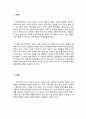 재배식물육종학_자식성 집단과 타식성 집단의 유전적 특성과 각 집단에 적합한 육종방법을 설명하시오. 3페이지
