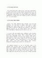 재배식물육종학_자식성 집단과 타식성 집단의 유전적 특성과 각 집단에 적합한 육종방법을 설명하시오. 4페이지