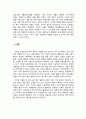재배식물육종학_자식성 집단과 타식성 집단의 유전적 특성과 각 집단에 적합한 육종방법을 설명하시오. 6페이지