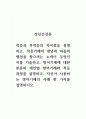 정신건강론_적응과 부적응의 차이점을 설명하고, 적응기제의 개념과 마음의 평정을 찾으려는 노력이 무엇인지를 기술하고, 방어기제에 대한 분류와 개인별 방어기제와 적응과정을 설명하고, 자신이 사용하는 방어기제의 사례 한 가지를 설명하시오. 1페이지