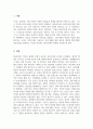 정신건강론_적응과 부적응의 차이점을 설명하고, 적응기제의 개념과 마음의 평정을 찾으려는 노력이 무엇인지를 기술하고, 방어기제에 대한 분류와 개인별 방어기제와 적응과정을 설명하고, 자신이 사용하는 방어기제의 사례 한 가지를 설명하시오. 3페이지