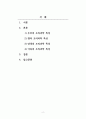 조리과학_식품은 원재료의 특성에 따라 다양한 방법에 의해 3차원 망상 구조를 형성하여 특유의 물질을 생성한다. 식품의 젤 형성 또는 응고 원리를 두부, 잼, 양갱, 어묵 각각의 식품을 예로 하여 설명하시오. 2페이지