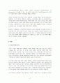 조리과학_식품은 원재료의 특성에 따라 다양한 방법에 의해 3차원 망상 구조를 형성하여 특유의 물질을 생성한다. 식품의 젤 형성 또는 응고 원리를 두부, 잼, 양갱, 어묵 각각의 식품을 예로 하여 설명하시오. 4페이지