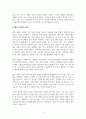조리과학_식품은 원재료의 특성에 따라 다양한 방법에 의해 3차원 망상 구조를 형성하여 특유의 물질을 생성한다. 식품의 젤 형성 또는 응고 원리를 두부, 잼, 양갱, 어묵 각각의 식품을 예로 하여 설명하시오. 5페이지