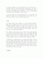 조리과학_식품은 원재료의 특성에 따라 다양한 방법에 의해 3차원 망상 구조를 형성하여 특유의 물질을 생성한다. 식품의 젤 형성 또는 응고 원리를 두부, 잼, 양갱, 어묵 각각의 식품을 예로 하여 설명하시오. 7페이지