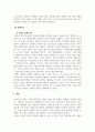 조직행동_리더십 사례(실패 또는 성공사례) 6페이지