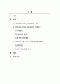 조직행동론_자기효능감의 개념과 영향요인 및 자기효능감을 높이기 위한 실천방안을 제시 하십시오. 2페이지