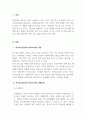 조직행동론_자기효능감의 개념과 영향요인 및 자기효능감을 높이기 위한 실천방안을 제시 하십시오. 3페이지