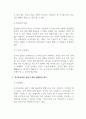 조직행동론_자기효능감의 개념과 영향요인 및 자기효능감을 높이기 위한 실천방안을 제시 하십시오. 4페이지