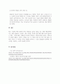 조직행동론_자기효능감의 개념과 영향요인 및 자기효능감을 높이기 위한 실천방안을 제시 하십시오. 5페이지