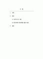 조하리 창의 대인관계 역량개발 활용 방안 2페이지