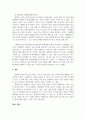 조하리 창의 대인관계 역량개발 활용 방안 5페이지