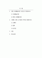 종합무대예술_1. 종합무대예술이란무엇인가 작성하시오. 2. 오페라 영화 뮤지컬의 차이를 작성하시오. 2페이지