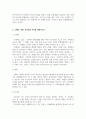 종합무대예술_1. 종합무대예술이란무엇인가 작성하시오. 2. 오페라 영화 뮤지컬의 차이를 작성하시오. 4페이지