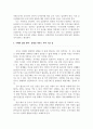 증권투자론_증권투자 사례를 분석하고 문제점과 계획수립 과정을 설명하시오. 7페이지