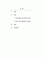 지역사회복지론_지역사회의 욕구사정을 위한 양적 자료수집방법과 장단점을 제시하시오. 2페이지