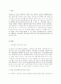 지역사회복지론_지역사회의 욕구사정을 위한 양적 자료수집방법과 장단점을 제시하시오. 3페이지