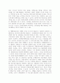 지역사회복지론_지역사회의 욕구사정을 위한 양적 자료수집방법과 장단점을 제시하시오. 4페이지