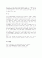 지역사회복지론_지역사회의 욕구사정을 위한 양적 자료수집방법과 장단점을 제시하시오. 5페이지