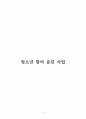 청소년 참여 증진 사업 1페이지