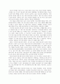 청소년 참여 증진 사업 2페이지