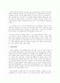 커넥티드 카_1. 무인 자육주행 2. 주차 지원 시스템 3. 지능형 교통망 5페이지