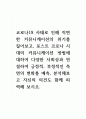 코로나19 사태로 인해 직면한 커뮤니케이션의 위기를 짚어보고, 포스트 코로나 시대의 커뮤니케이션 방법에 대하여 다양한 사회상과 연결하여 긍정적, 부정적인 측면의 변화를 예측, 분석해보고 자신의 의견도 함께 피력해 보시오. 1페이지