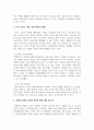 코로나19 사태로 인해 직면한 커뮤니케이션의 위기를 짚어보고, 포스트 코로나 시대의 커뮤니케이션 방법에 대하여 다양한 사회상과 연결하여 긍정적, 부정적인 측면의 변화를 예측, 분석해보고 자신의 의견도 함께 피력해 보시오. 4페이지