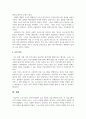 코로나19 사태로 인해 직면한 커뮤니케이션의 위기를 짚어보고, 포스트 코로나 시대의 커뮤니케이션 방법에 대하여 다양한 사회상과 연결하여 긍정적, 부정적인 측면의 변화를 예측, 분석해보고 자신의 의견도 함께 피력해 보시오. 5페이지