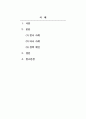 코로나19 위기 극복을 위한 정책 제언 2페이지
