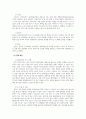 코로나19 위기 극복을 위한 정책 제언 4페이지