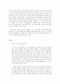 코로나19와 북한 현황과 남북협력 방안 4페이지