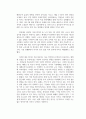 코로나19와 북한 현황과 남북협력 방안 5페이지