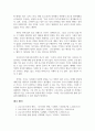 코로나19와 북한 현황과 남북협력 방안 14페이지