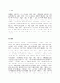 텔레마케팅_시장세분화, 표적시장 선정 및 포지셔닝에 대해 설명한 후, 리포지셔닝을 한 기업의 사례를 찾아 본인의 의견을 제시하시오. 3페이지